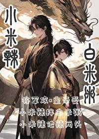 小米辣椒拌凉菜的做法