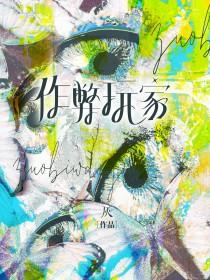 作弊的玩家的英文