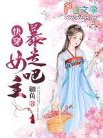 女主是神仙