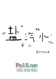 盐汽水的功效与作用会长胖吗