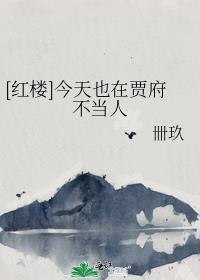 我还能苟[星际