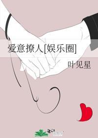 爱意是啥意思