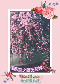 综影视肆意人生