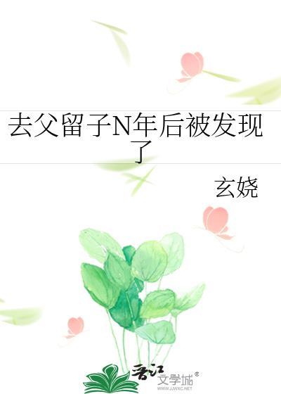 父亲留下
