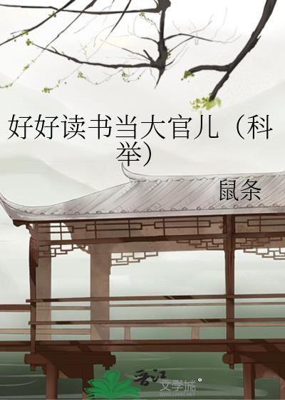 听说你想杀我全文完整