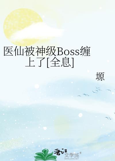 医神医仙医圣