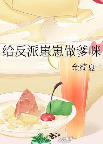 给反派生个孩子吧时沐