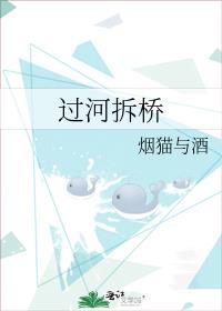卸磨杀驴
