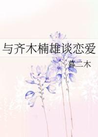 类似齐木楠雄的
