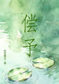 偿念什么字