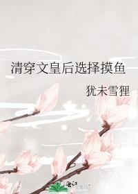 清穿之皇后求生日常