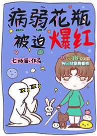 离开江湖后我被迫爆红by