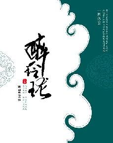 醉玲珑在线观看