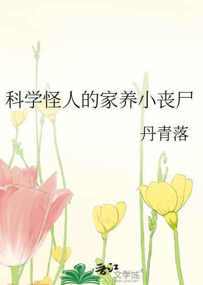 科学怪人系列