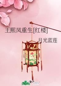 我是科技之光快穿十尾兔格格党