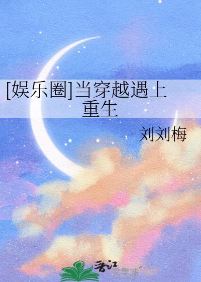 当重生的遇上穿越的 gaosping