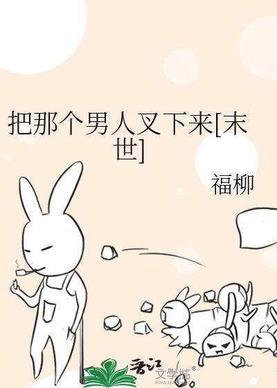 把那个掉了