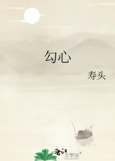 勾心斗角打一正确动物