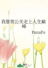 我靠男主说台词暴富