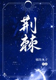 强睡了我的男神全文免费阅读