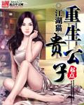 重生京城顶级世家