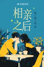 相亲之后陶枝念简时衍