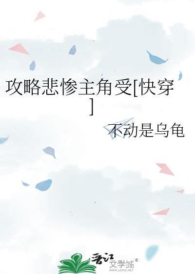 攻略快穿
