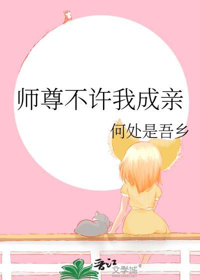 师尊不可以在线阅读