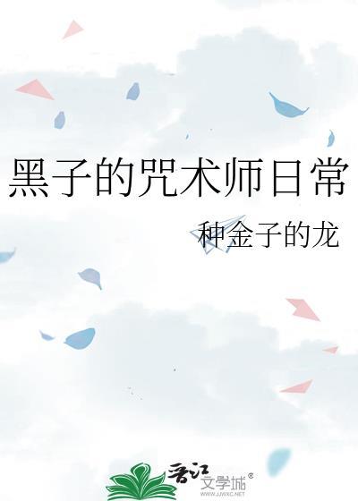 黑子的zone