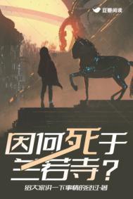 兰若寺演员