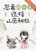 假千金回归后发现更有钱
