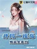 物资全靠钓萧夕金宝飞 作者徒醉了清风