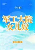 军工大市