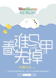 看谁先掉马甲txt