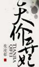 天价弃妃嫡女不愁嫁