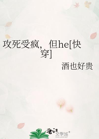 攻死后受发疯后重生