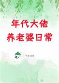 年代大佬的福运