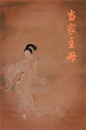 主母归来by姀锡番外
