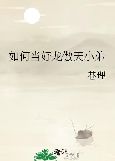 当龙傲天性转