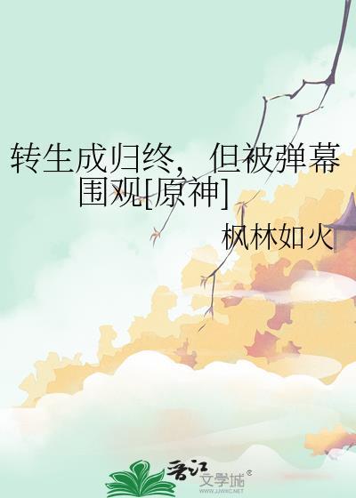 转生成绩
