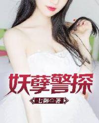 妖孽简介
