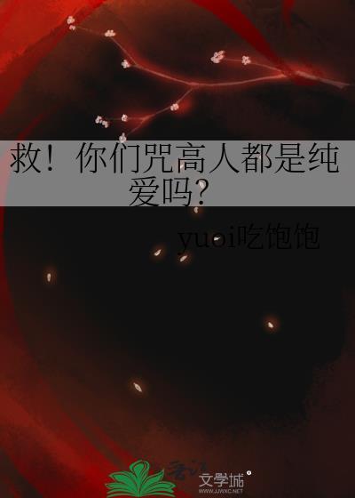 咒人的下场是什么
