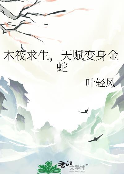 木筏求生攻略