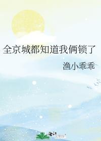 全京城都在盼我克夫