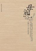 母亲节是哪天啊