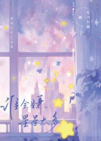 排球少年角色星座