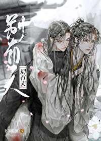 别有天地非人间打一正确生肖