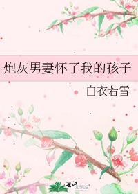 前锋惯用脚