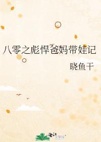 八零年代彪悍媳妇格格党