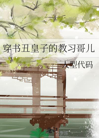 丑皇 by